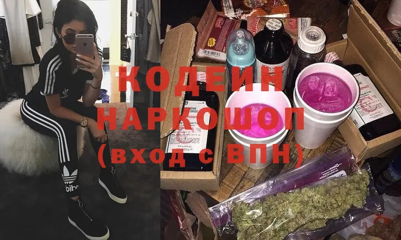 наркотики  Сорск  Codein Purple Drank 